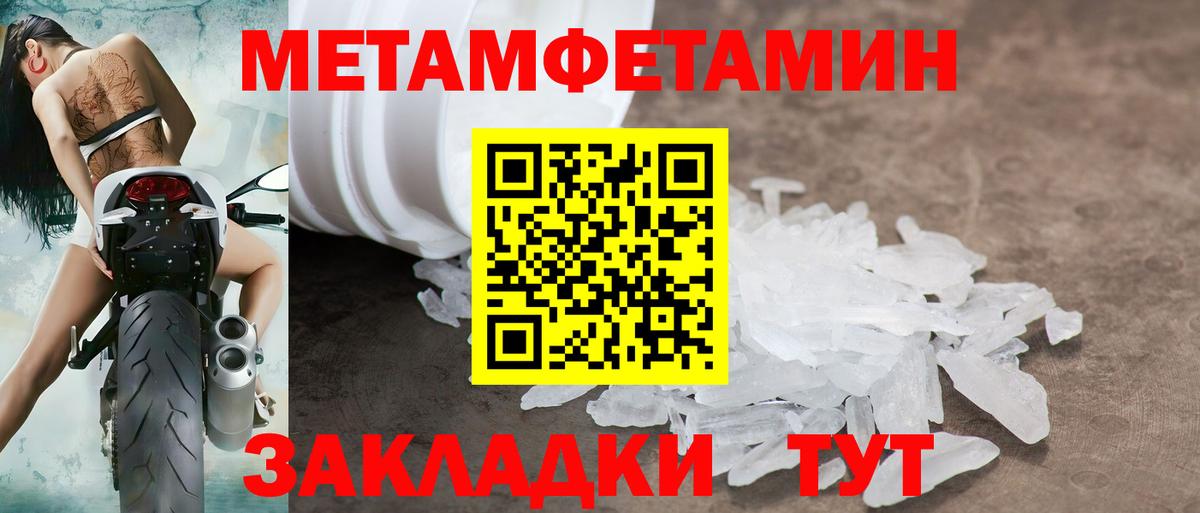 АМФЕТАМИН VHQ Усть-Лабинск