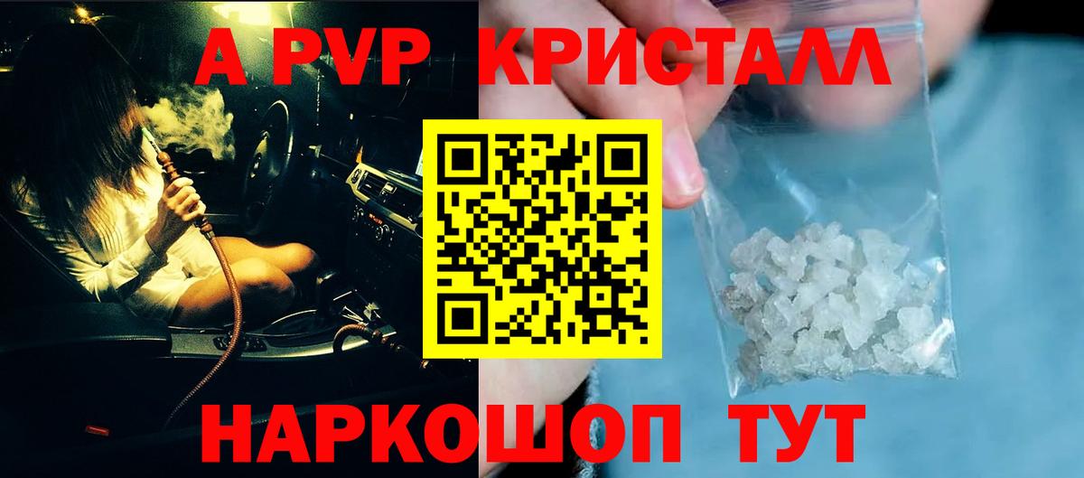 APVP VHQ  Вход с VPN  Усть-Лабинск  APVP крисы CK  A PVP мука 