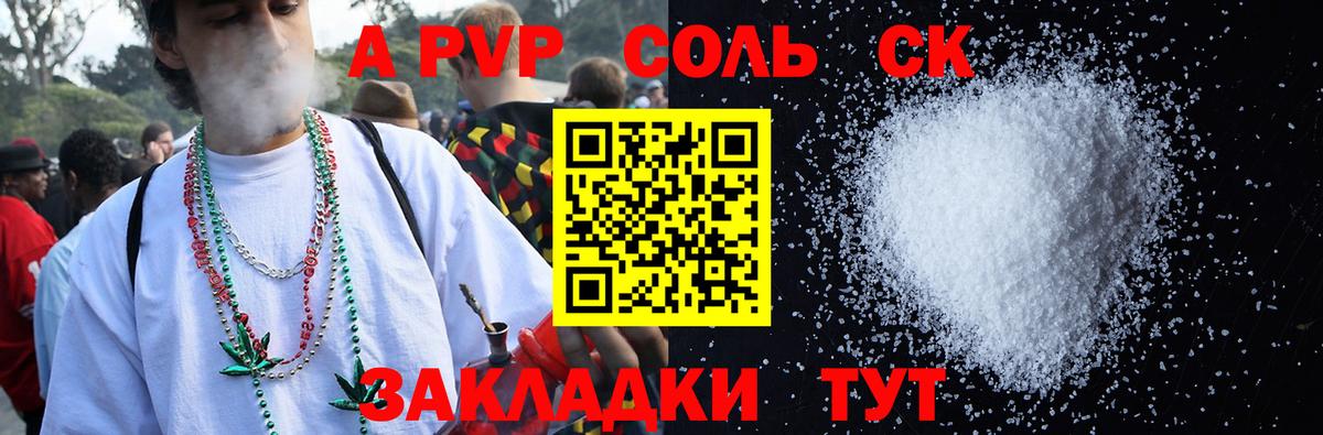 Alpha-PVP Crystall Усть-Лабинск