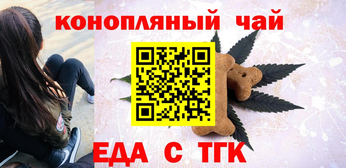 Cannafood марихуана  Вход с VPN  Усть-Лабинск 
