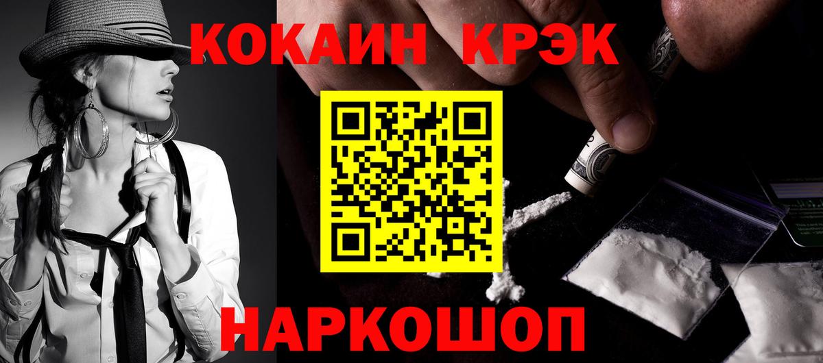 COCAIN 98%  Вход с VPN  Усть-Лабинск  COCAIN Columbia 