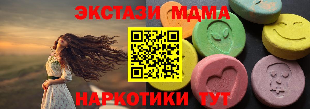 Усть-Лабинск  Экстази таблы  Экстази Cube  Вход с VPN 