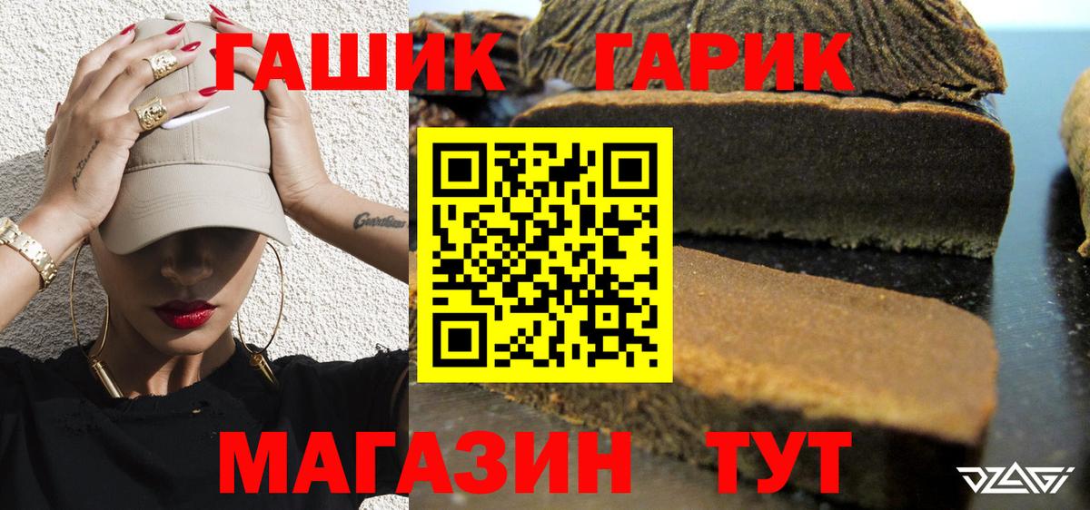 Гашиш гашик  ГАШИШ Ice-O-Lator  Усть-Лабинск  Вход с VPN 