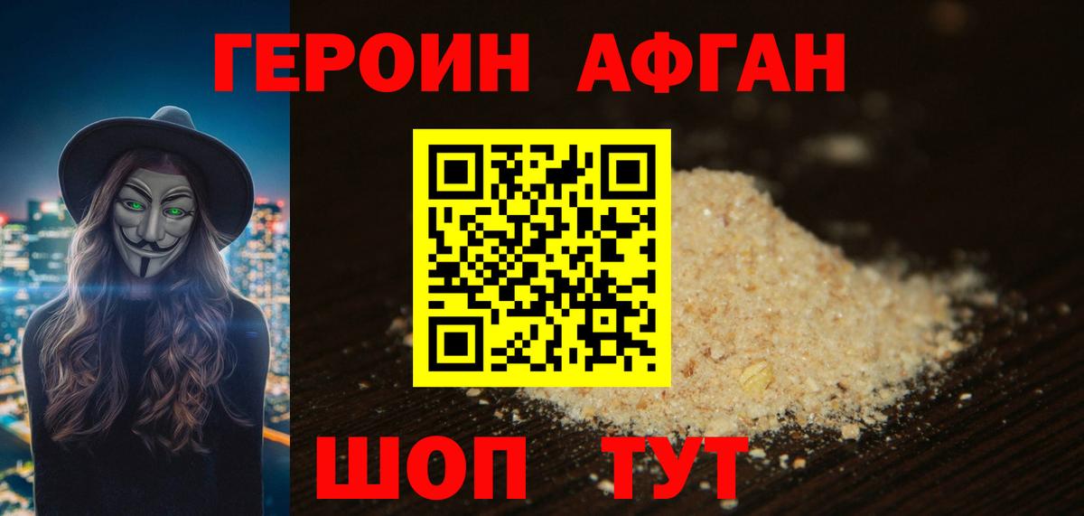 ГЕРОИН гречка  Вход с VPN  Усть-Лабинск 