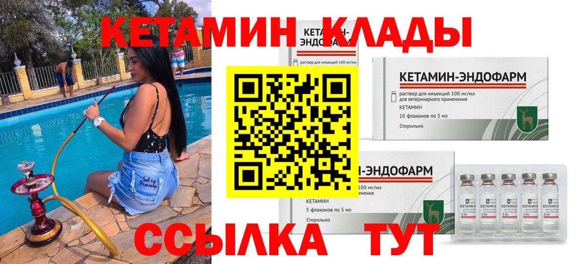 КЕТАМИН VHQ  Вход с VPN  КЕТАМИН VHQ  Усть-Лабинск 
