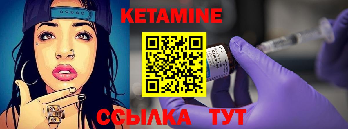 КЕТАМИН ketamine Усть-Лабинск