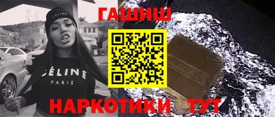 синтетический гашиш Бузулук