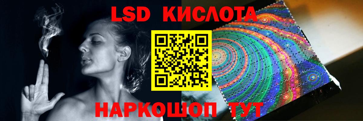 ЛСД экстази ecstasy Усть-Лабинск