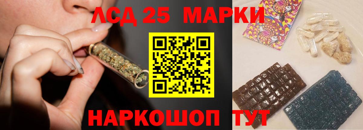 LSD-25 экстази ecstasy  Вход с VPN  ЛСД экстази кислота  Усть-Лабинск 