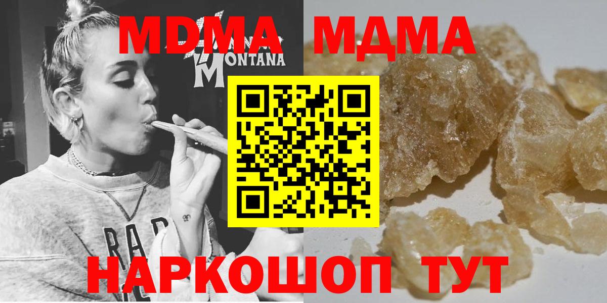 МДМА VHQ Усть-Лабинск