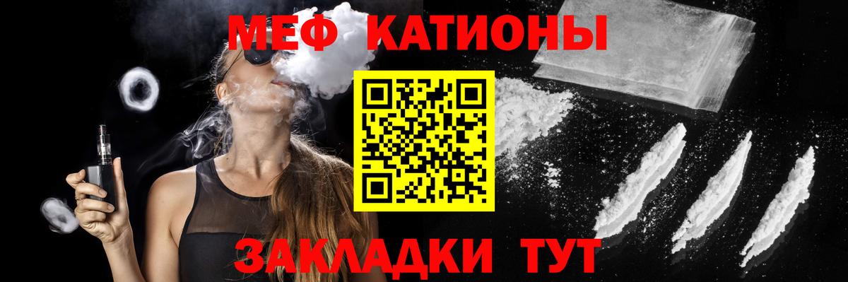 Усть-Лабинск  МЕФ mephedrone  Вход с VPN 