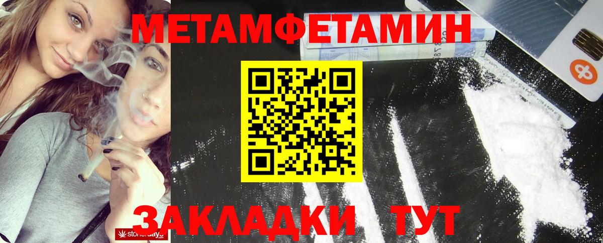 Метамфетамин Декстрометамфетамин 99.9%  Вход с VPN  МЕТАМФЕТАМИН  Усть-Лабинск 