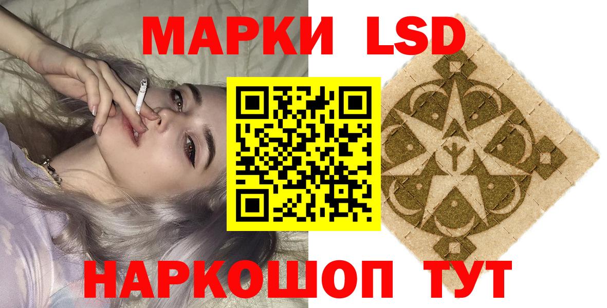 Наркотические марки 1,5мг Усть-Лабинск
