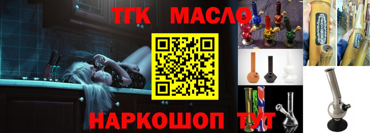Дистиллят ТГК вейп  Вход с VPN  Усть-Лабинск 