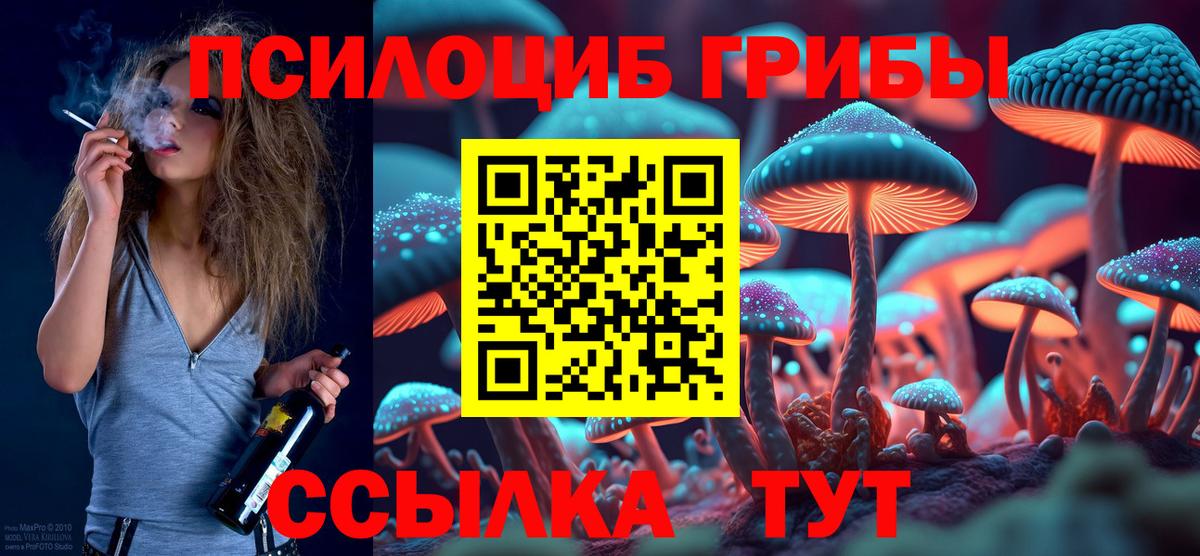Галлюциногенные грибы мухоморы Усть-Лабинск